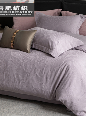 高端轻奢风长绒棉四件套全棉纯棉云雕提花四季通用被套床品灰紫色