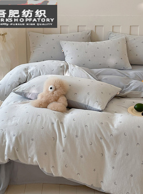 超柔奶油风双层全棉皱皱纱四件套星月色织提花.被套床品粉灰色