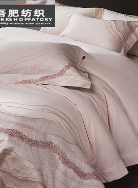 高端轻奢风全棉超柔四件套纯棉刺绣简约被套床单床上用品粉白色
