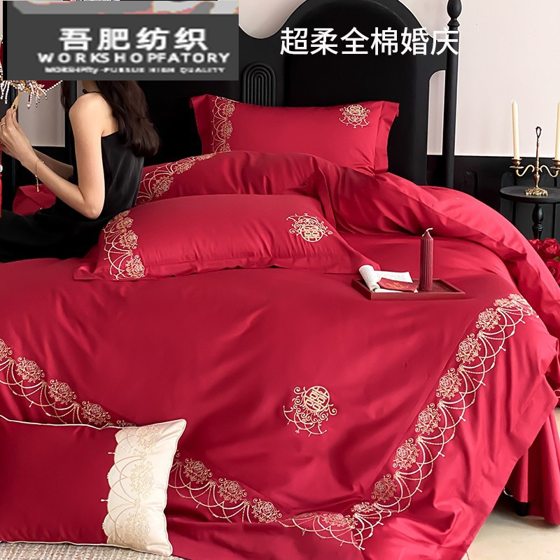 新款婚庆欧式风全棉超柔四件套红色刺绣纯棉浪漫结婚被套床上用品