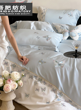 夏季丝滑凉感莱赛尔四件套高精密蝴蝶刺绣透气少女被套床品蓝紫色