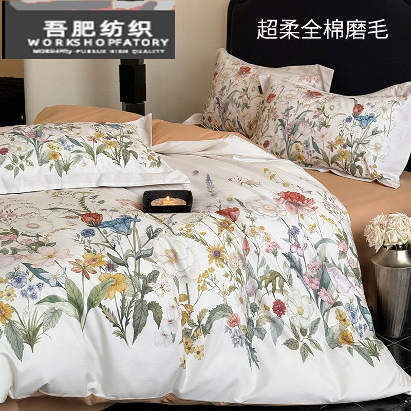 高级感秋冬全棉加厚磨毛四件套复古风花卉印染被套床上用品桔色,床上用品,床品套件/四件套/多件套,淘宝优惠券,粉丝福利购,淘宝优惠卷