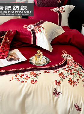 红色婚庆长绒棉全棉四件套高精密刺绣纯棉结婚被套喜嫁床上用品