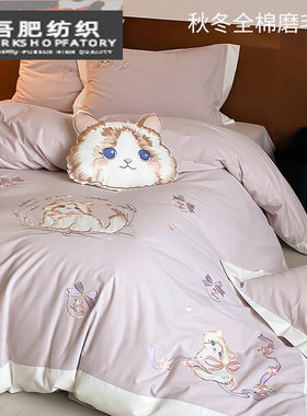 秋冬卡通风加厚全棉磨毛四件套可爱猫咪刺绣被套超柔床品床笠紫色