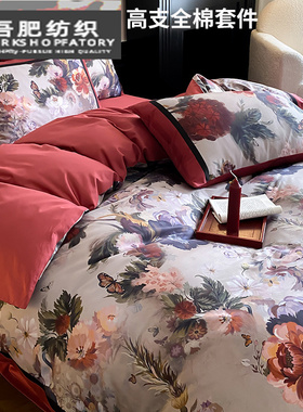 高端婚庆超柔全棉四件套油画风数码印花纯棉被套花卉床上用品红色