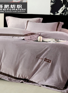 类冬季九代绒加厚四件套保暖格纹织带防静电高级感被套床品紫色