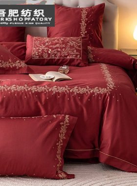 欧式风浪漫婚庆四季棉四件套大红色刺绣结婚被套床上用品.米