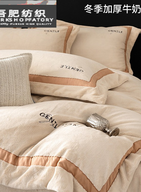 冬季加绒双面牛奶绒四件套高端刺绣加厚保暖被套床上用品灰粉紫色