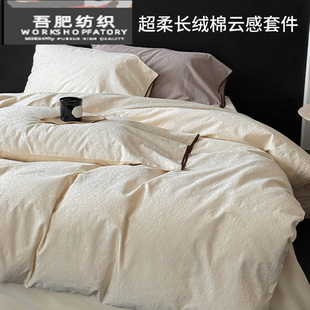 超柔云感厚织提花浮雕四件套高支长绒棉纯棉.被套床笠床品灰色
