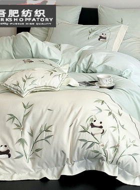新中式贡缎长绒棉四件套国潮竹叶熊猫刺绣纯棉.被套床品白绿色
