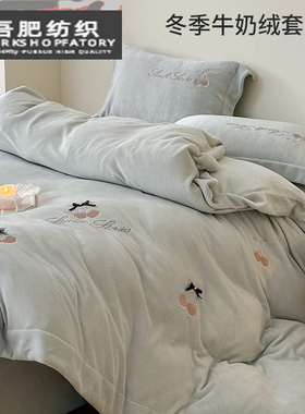 小清新冬季双面牛奶绒四件套樱桃刺绣加厚保暖被套床上用品姜黄色