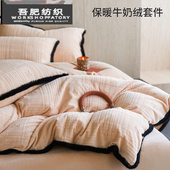 类冬季 加厚全消光牛奶绒四件套蝴蝶结雕花保暖被套床上用品咖色
