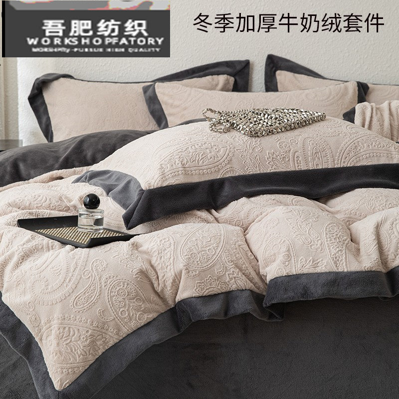 冬季高级感加厚牛奶绒四件套加绒雕花珊瑚绒轻奢风被套床品灰杏色
