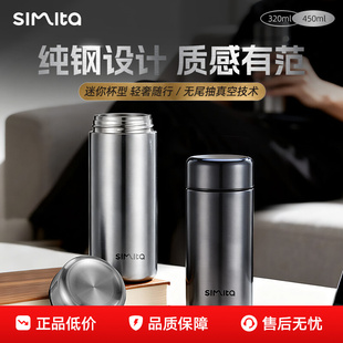 施密特Simita保温杯男女士便携水杯商务定制茶水分离泡茶车载杯子