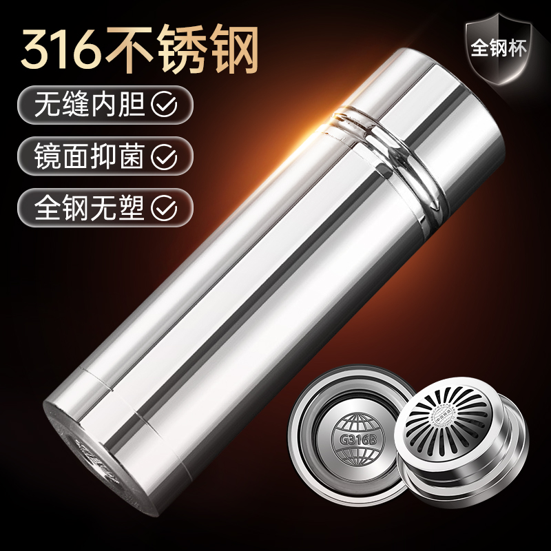316不锈钢正品全钢保温杯高档女水杯男士大容量泡茶无缝杯子刻字