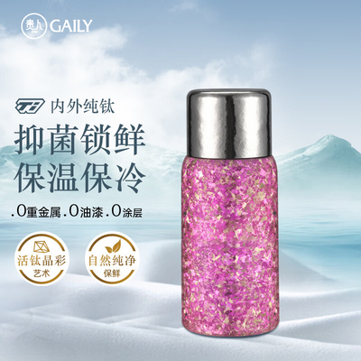 贵人磁吸纯钛保温杯焖茶泡茶男女士水杯茶水分离高档礼品定制杯子