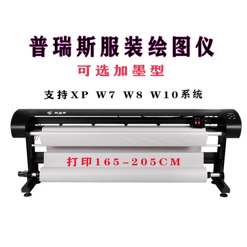 普瑞斯家具广告宽幅喷墨打印机