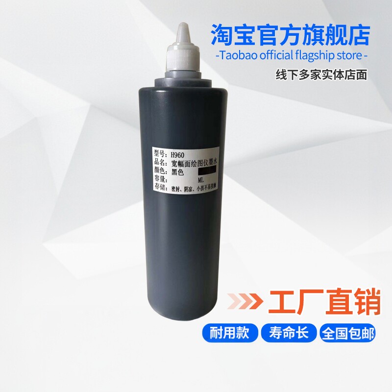 服装绘图仪唛架机连供加墨打印机专用墨水 11喷头 HP960黑色墨水图片