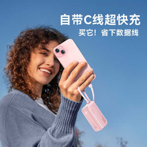Anker30W自带线充电宝Type-C充电器充电宝二合一能量棒适用于苹果iPhone15-6ProMax手机快充插头备用移动电源