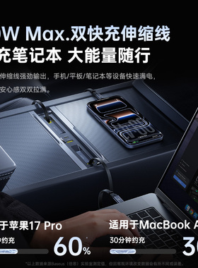 倍思 T-Space TR4 特斯拉拓展坞4代适用于焕新版ModelY专用扩展坞中控台伸缩充电线