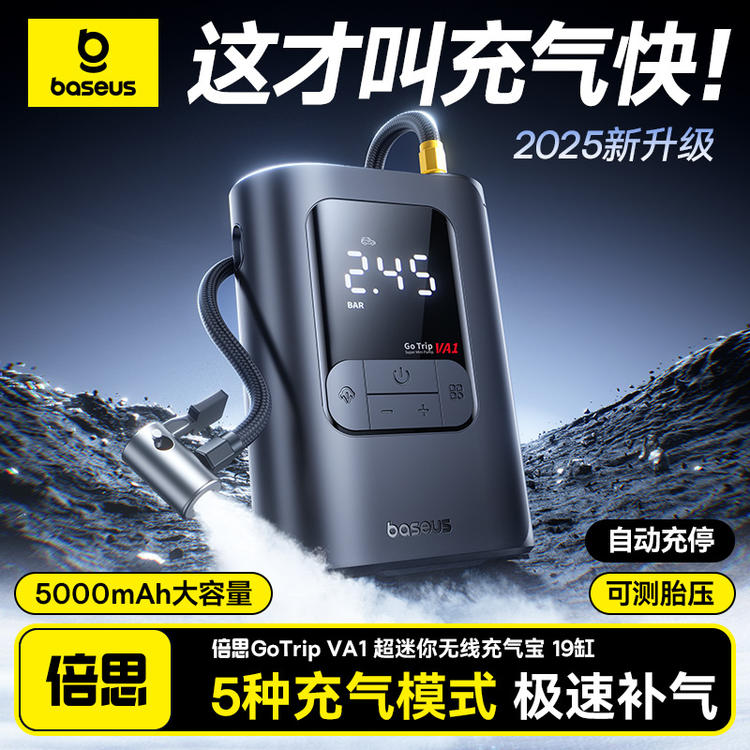 倍思 GoTrip VA1迷你无线充气宝适用于轿车补充胎压电动车充气泵