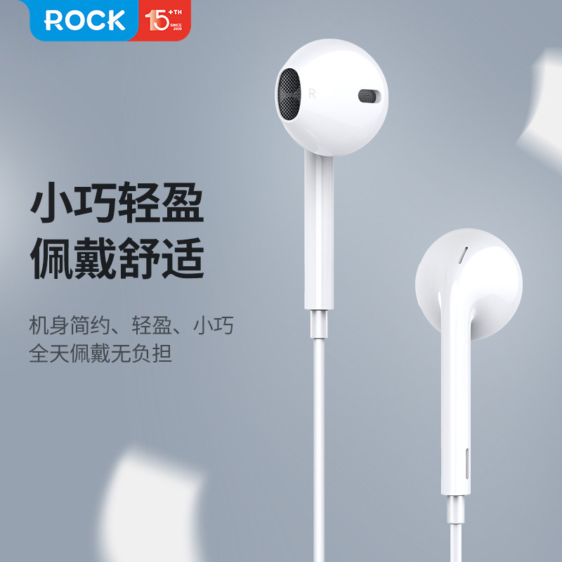 ROCKES08Type-C数字有线耳机