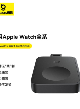 倍思 MagPro 磁吸手表无线充电器适用于苹果Apple Watch充电器便携Type-C