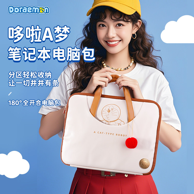 哆啦A梦 笔记本电脑包适用于苹果Macbook笔记本电脑iPadPro平板收纳包便携简约