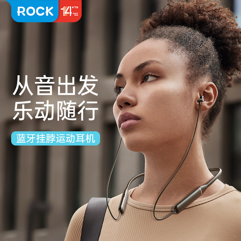 ROCK  挂脖式无线蓝牙耳机休闲听歌半入耳颈挂式运动跑步降噪游戏属于什么档次？