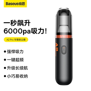 倍思车载吸尘器6000pa吸力