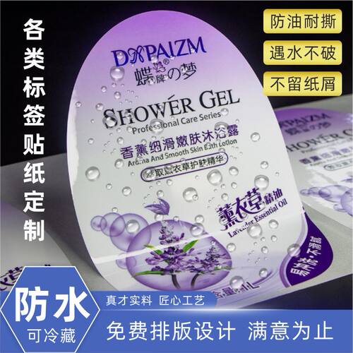 免费设计不干胶贴纸各类广告