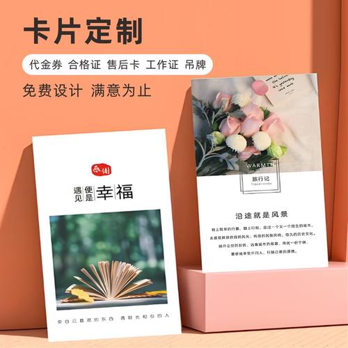 精选材质创意个性卡片定制