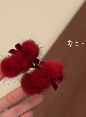 黄小妞酒红色貂毛球儿童发夹洋气气质小女孩侧边夹新年碎发夹头饰