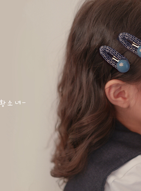 The H儿童发卡头饰夹子女童糖豆饰品韩国发饰宝宝发夹bb夹卡