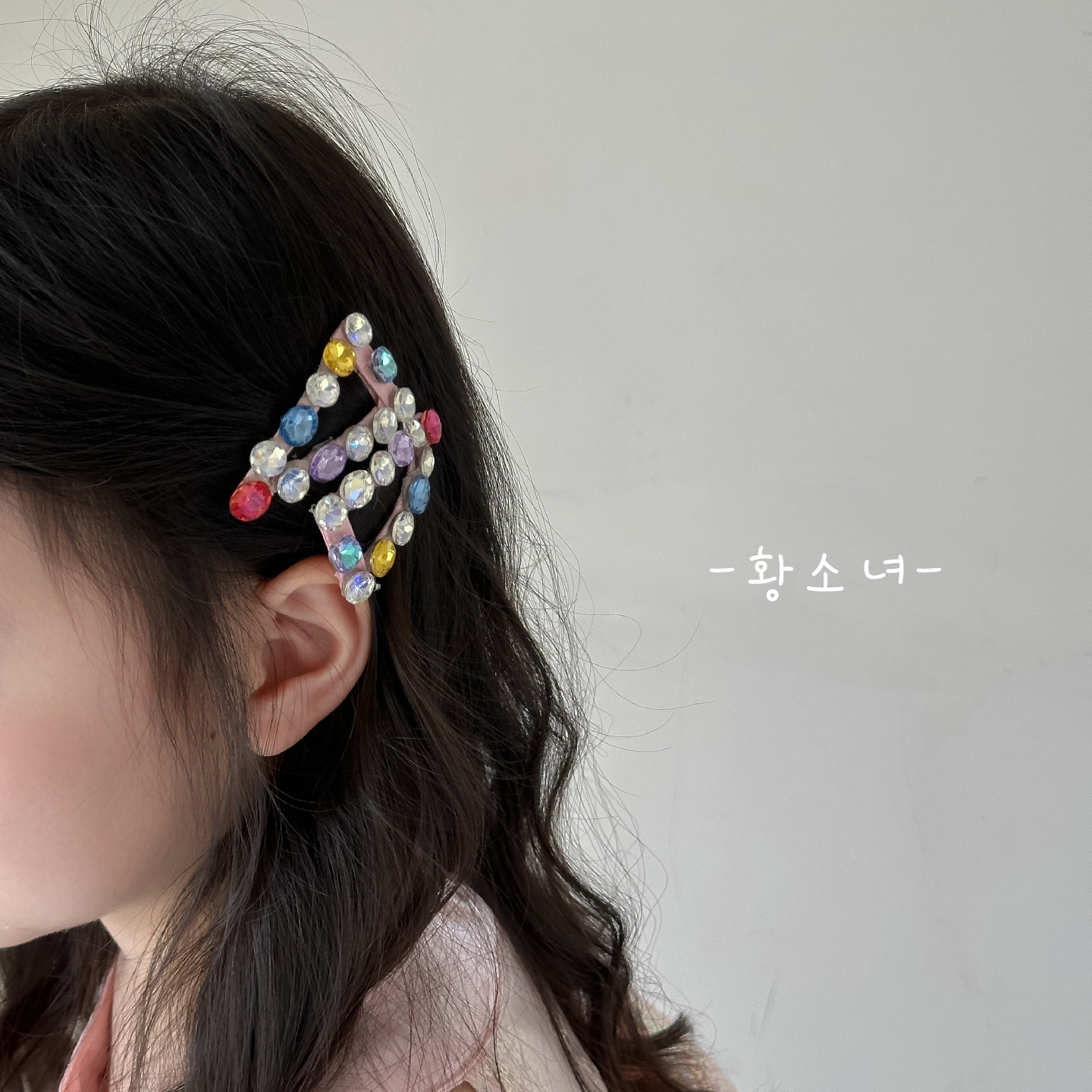 黄小妞女童早春水钻发夹公主风图片