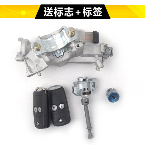 赋研CRV全车锁思威点火开关