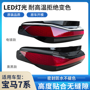 适用于23 LED刹车灯倒车灯转向后大灯 26年宝马7系后尾灯总成新款