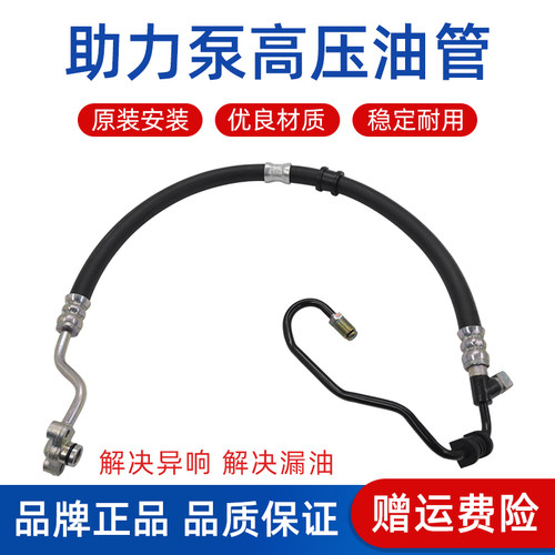 赋研六七八代雅阁高压油管总成