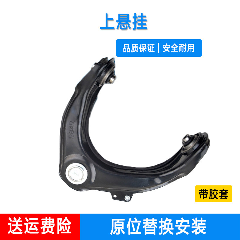 本田六七八雅阁球头奥德赛下摆臂