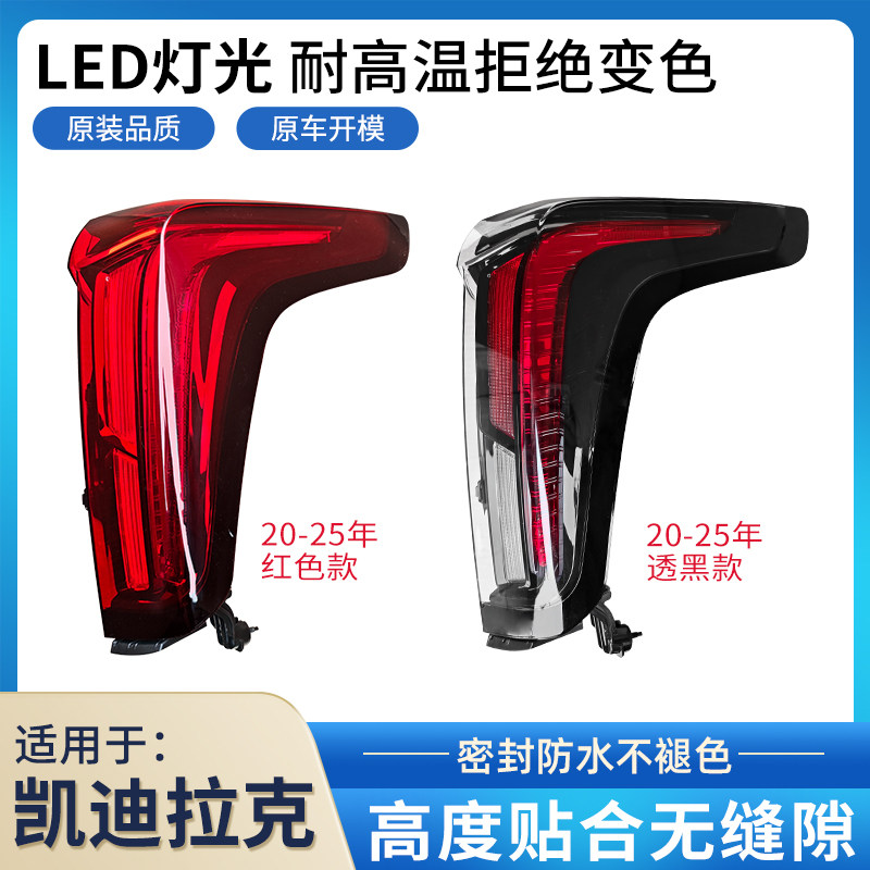 适用20-25年凯迪拉克XT6后尾灯总成LED刹车灯xt6倒车灯转向后大灯