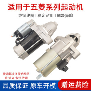 适用于五菱之光465荣光B12启动马达东风小康长安之星474启起动机