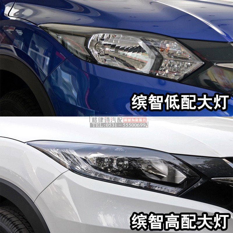 适用于本田缤智XRV前大灯半总成15-18款缤智xrv车头灯照明灯罩壳