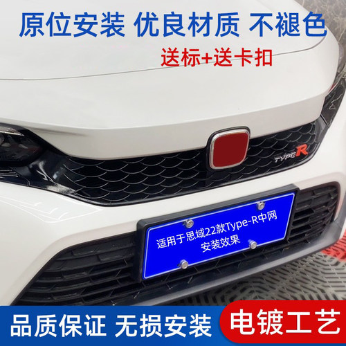 适用于十一代思域中网店铺质保