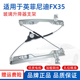 适用于英菲尼迪FX35玻璃升降器支架QX70805060JX电动车窗摇机电机