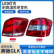 适用于07 15年奔驰GLK后尾灯半总成倒车灯刹车灯转向灯罩壳