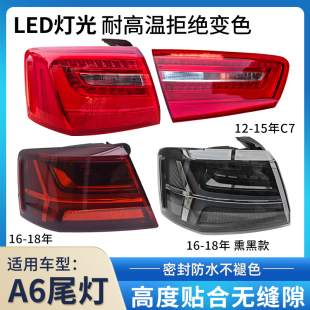 C7PA后尾灯后车灯后转向灯刹车灯总成 24款 适用奥迪A6L尾灯C7