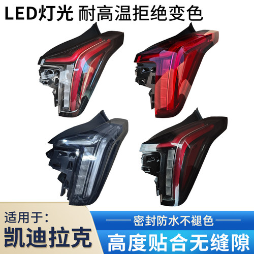 赋研适用20-25年凯迪拉克CT5尾灯