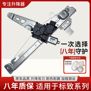 TX9玻璃升降器总成 适用于标志标致 支架电机 3008 508 新308 408