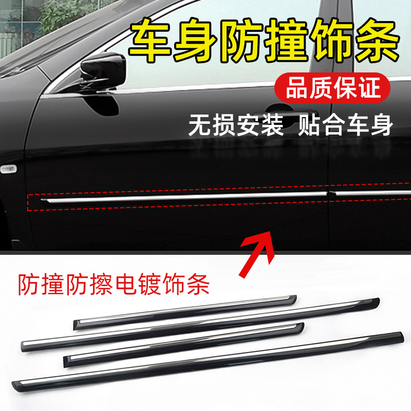 本田七代雅阁03-07车门防撞条