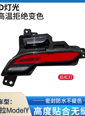 适用25-27年焕新款特斯拉model Y后尾灯总成后杠灯停车倒车刹车灯
